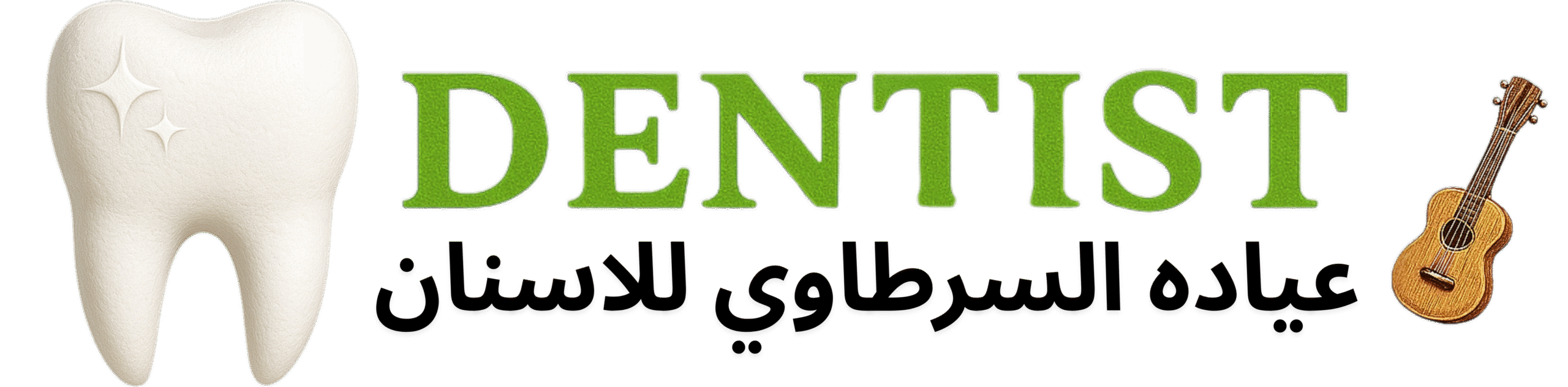 عياده دكتور السرطاوي (5392 x 1332 px)